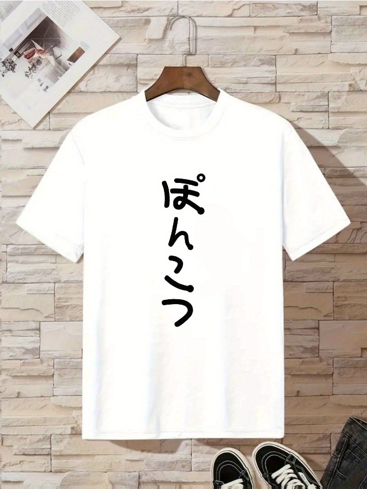 Retro Japanse verticale Hiraga - Street Fashion For Short Guys recensie en prijs