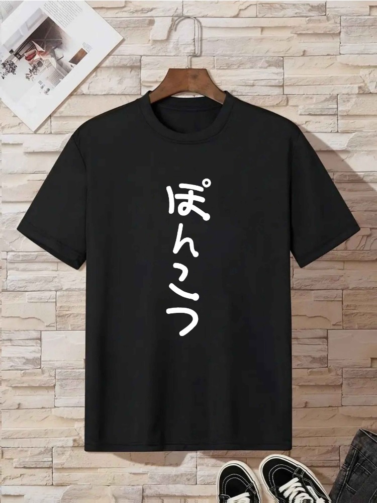 Retro Japanse verticale Hiraga - Street Fashion For Short Guys recensie en prijs